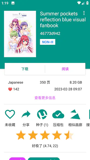 EhViewer白色版下载-EhViewer白色版官网版下载v1.7.24 Hero图