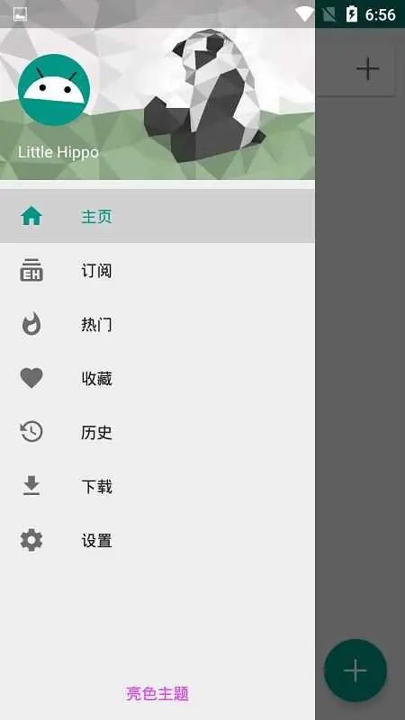 EhViewer白色版下载-EhViewer白色版官网版下载v1.7.24 Hero图